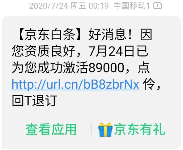京东白条上当后追回,京东白条是不是陷阱