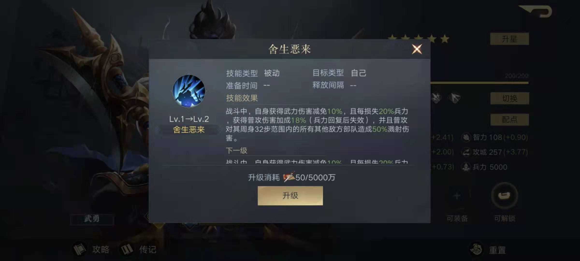 三国战纪的免死金牌怎么用,三国战纪免死金牌各个选项