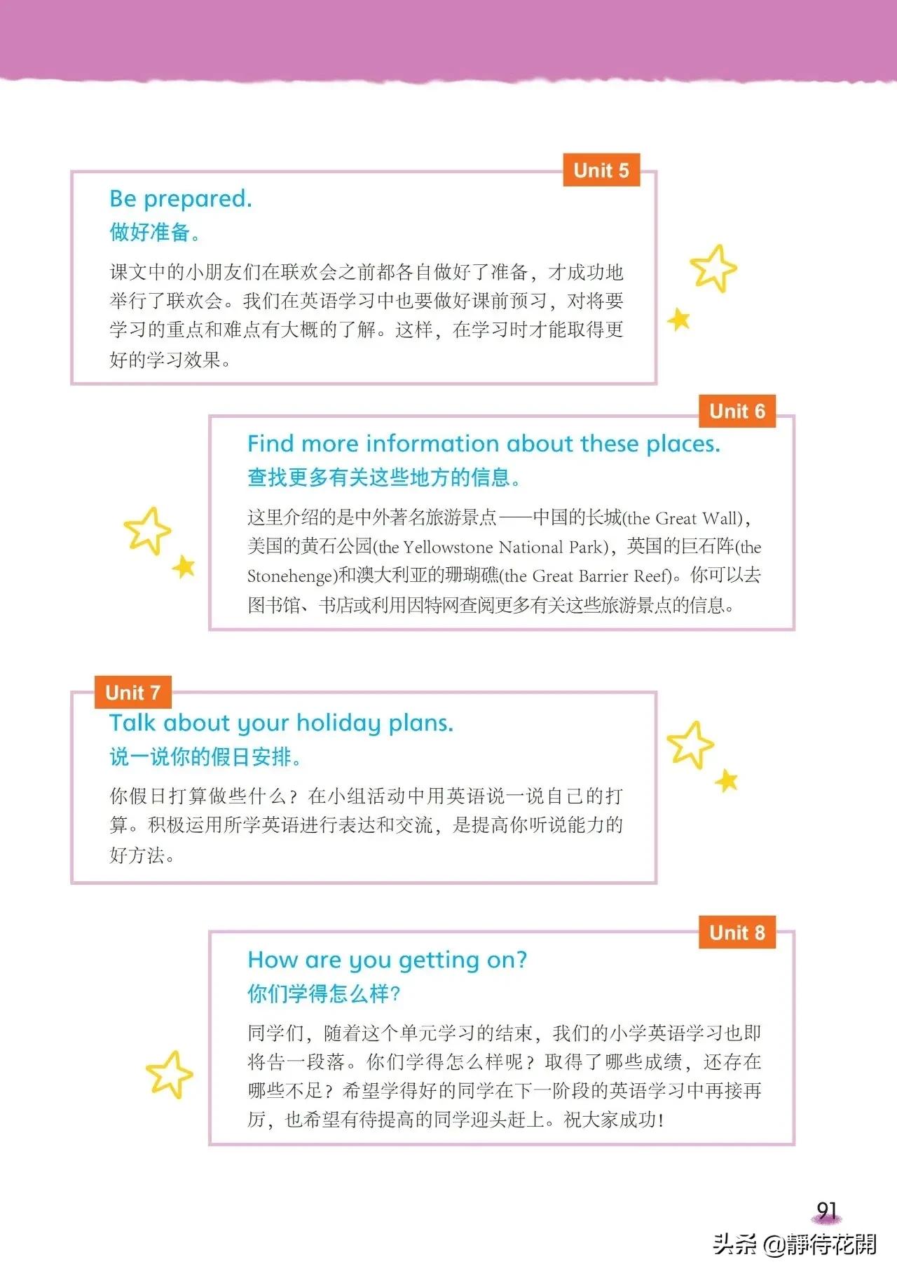 牛津译林英语六年级下册,小学英语六年级下册译林版视频
