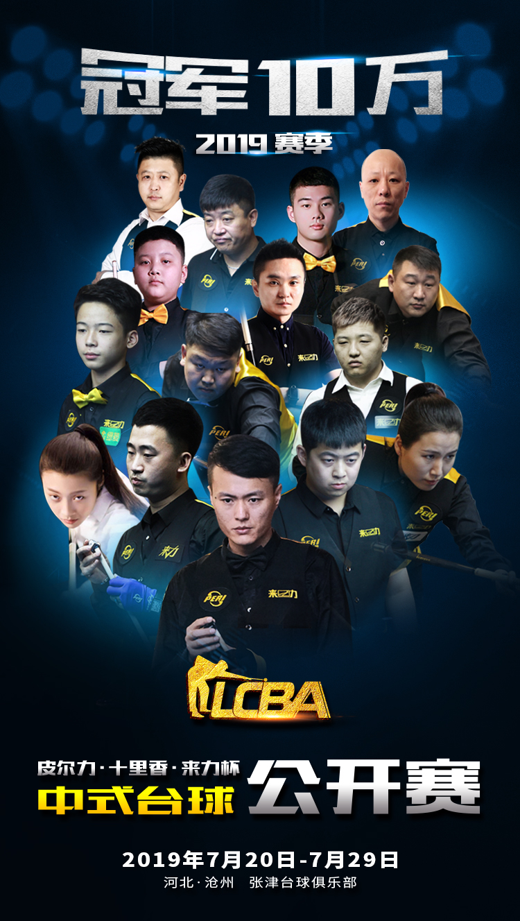 郑肖淮一战成名完整版,郑肖淮9球夺冠