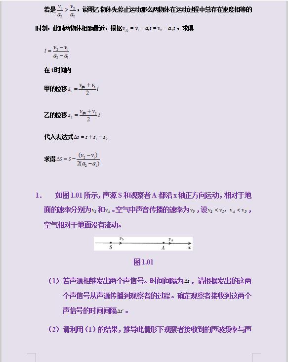 高中物理解题思路100题精讲,高中物理48个解题模型直播