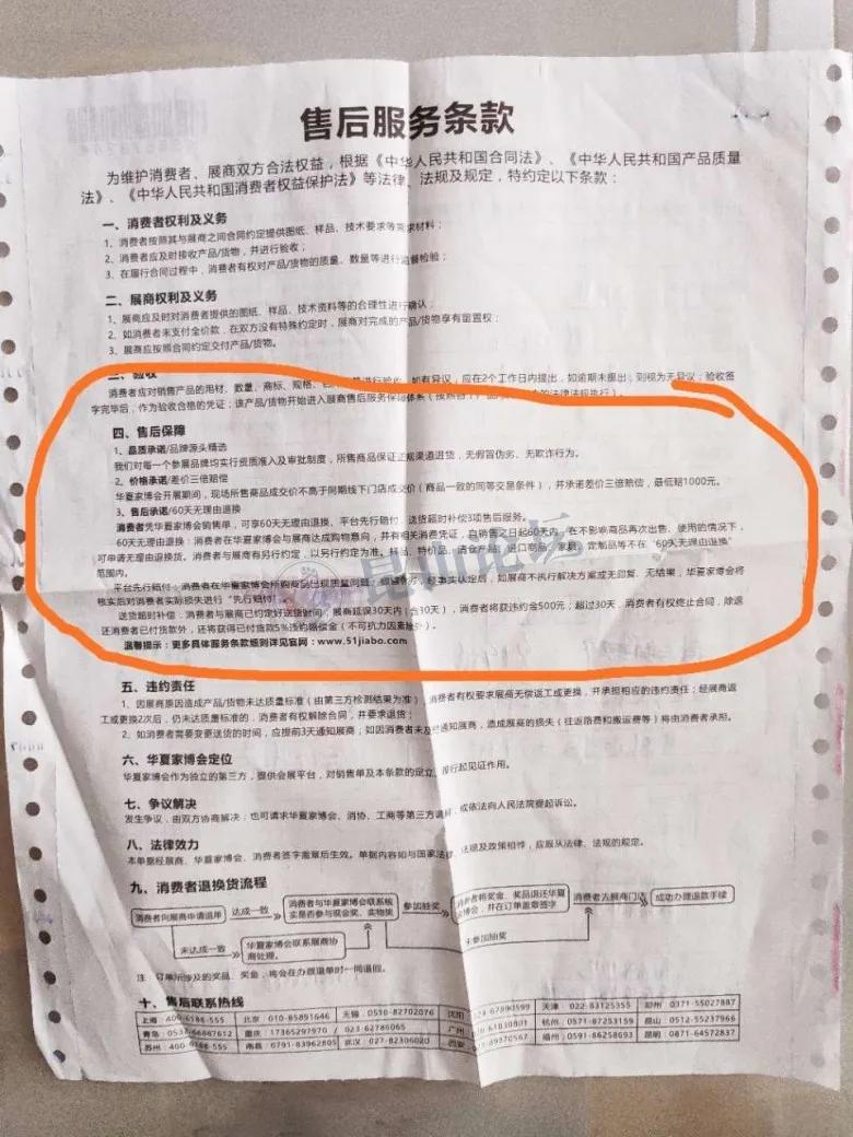 满满都是坑！要买家具的关注，昆山已连曝多起