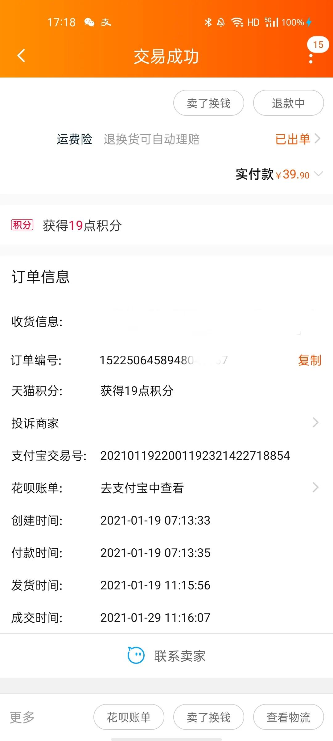 天猫卖假货客服投诉无效怎么办,天猫商家欺诈投诉电话