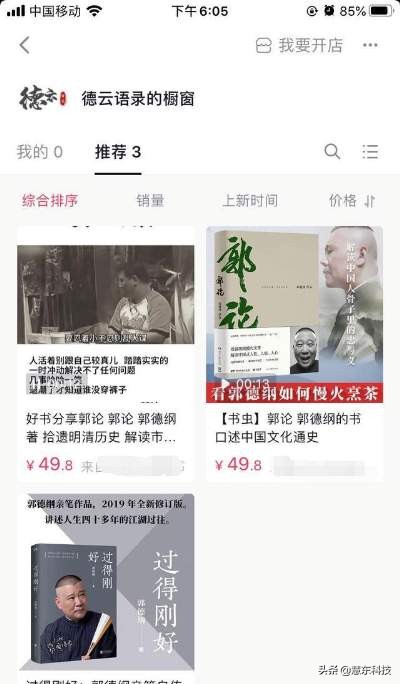 抖音名人语录视频赚钱套路一个月入过万的抖音玩法分享