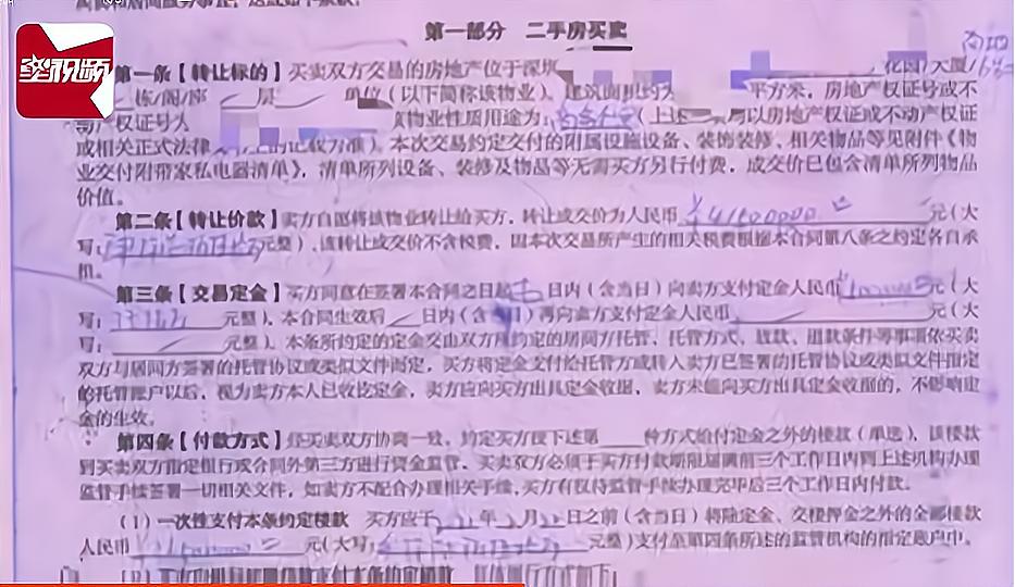 一美女购买豪宅花费4150万，质疑中介吃差价250万，网友纷纷围观