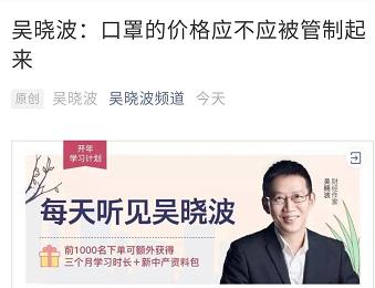 管制价格,管制口罩价格