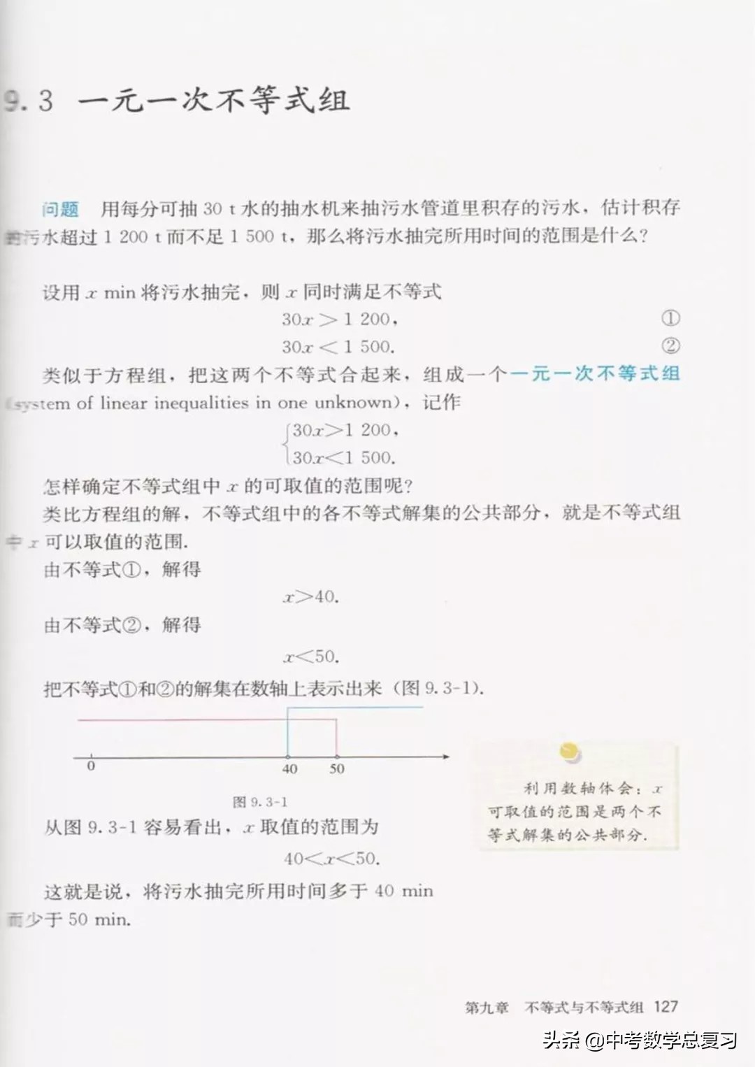 华师大版七年级下册数学电子课本,七年级下册数学自主学习电子课本