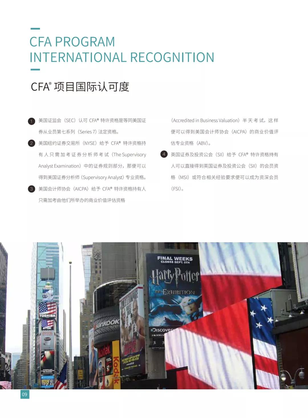 cfa真的很权威吗,cfa证书国家哪个机构承认