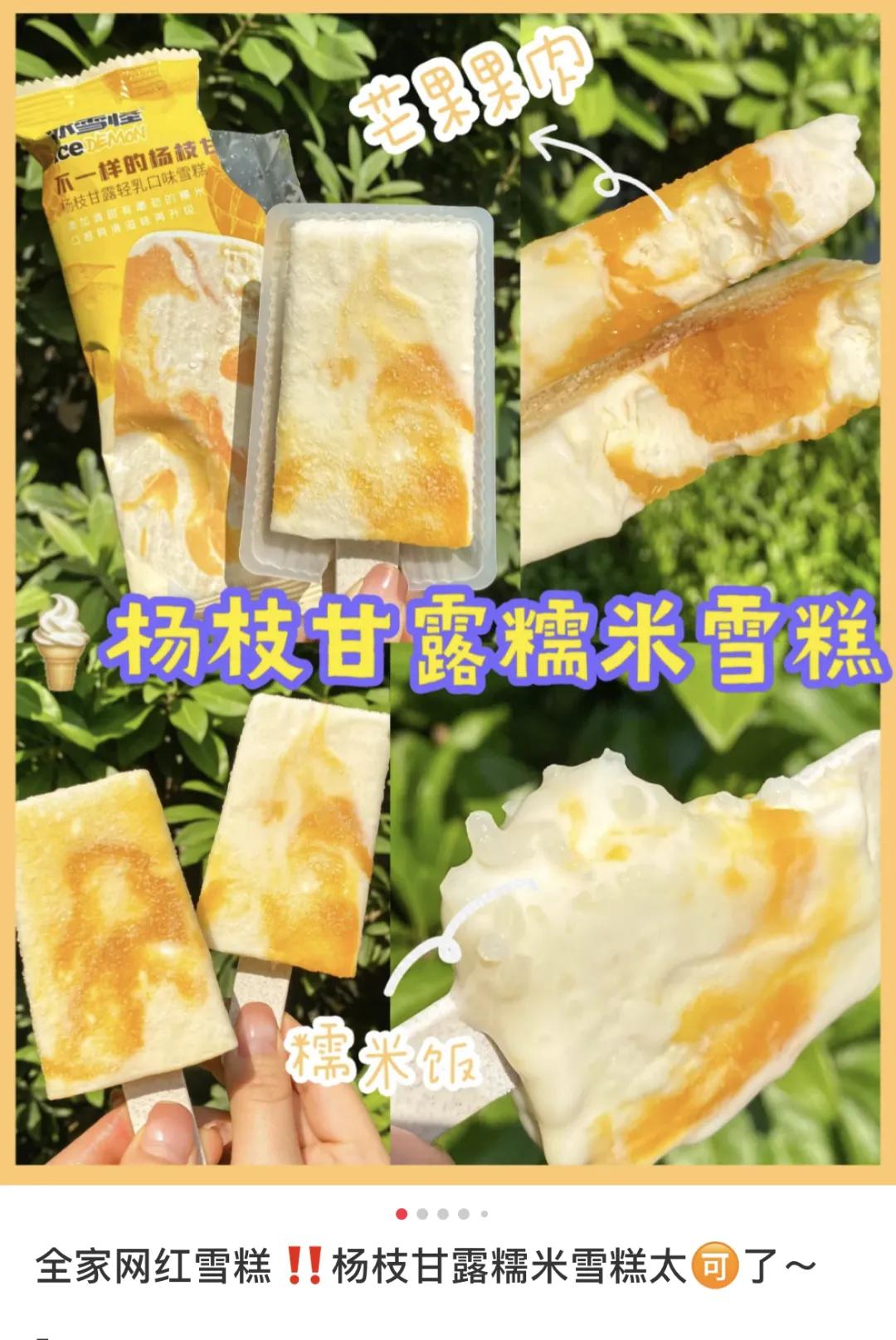 网红雪糕不买账,网红雪糕真的好吃