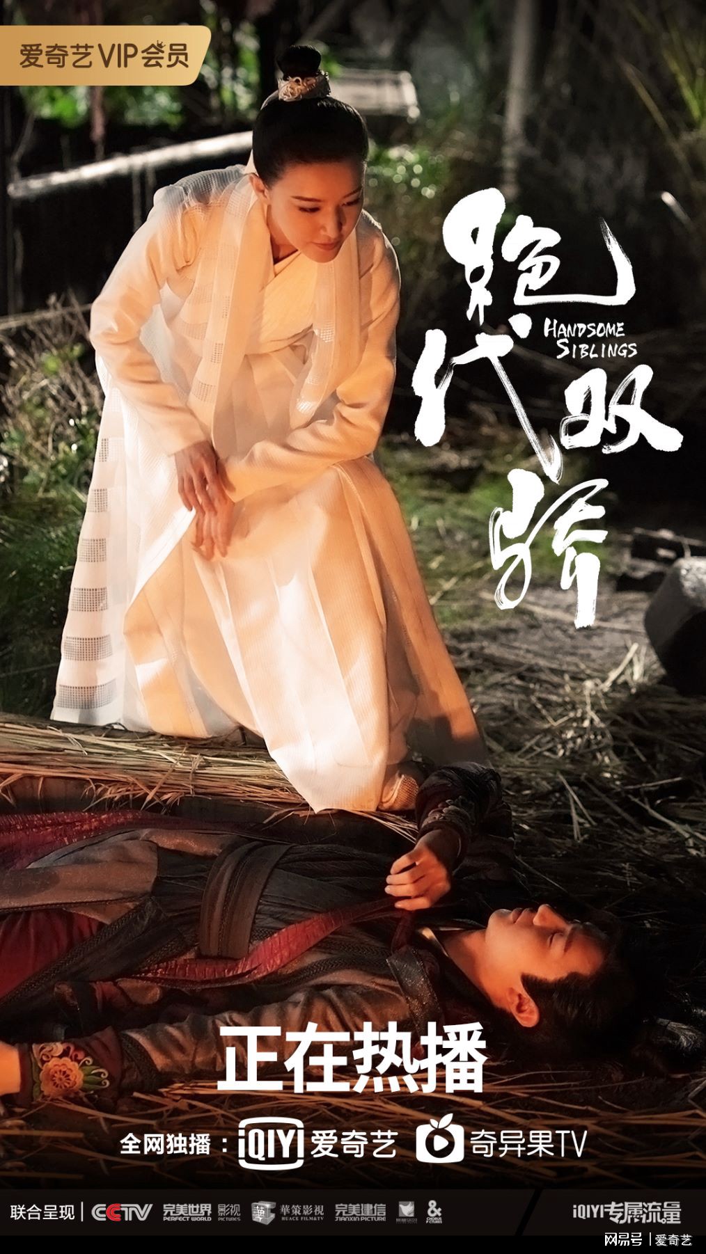 绝代双骄花无缺对决,花鱼绝代双骄大结局