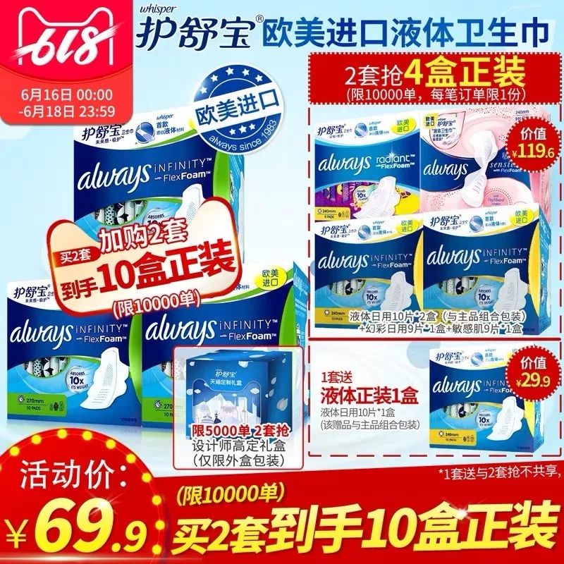 省钱女生在618都会买哪些东西？