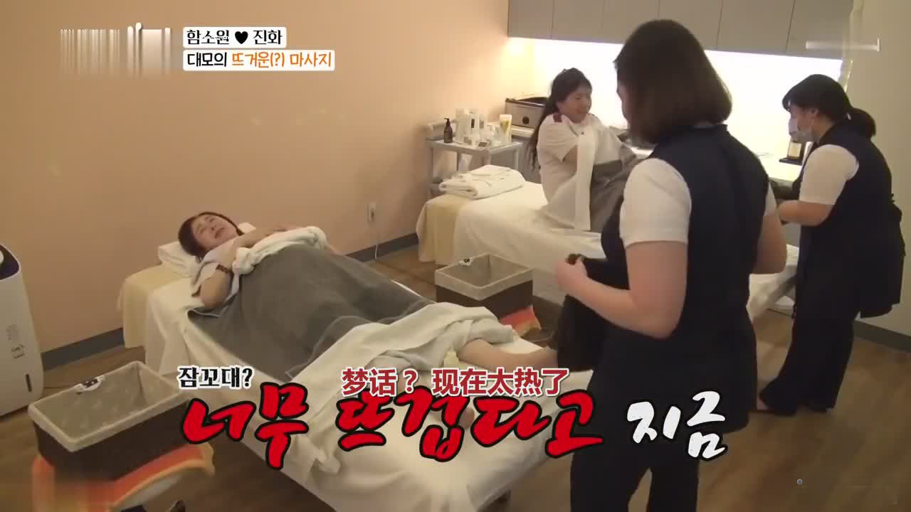 咸素媛婆婆对他多好,咸素媛被婆婆喷汤