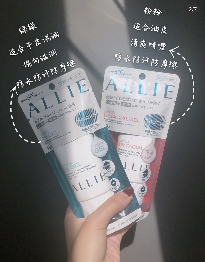 最好用的防晒平价套装推荐,最热门的几款防晒合集