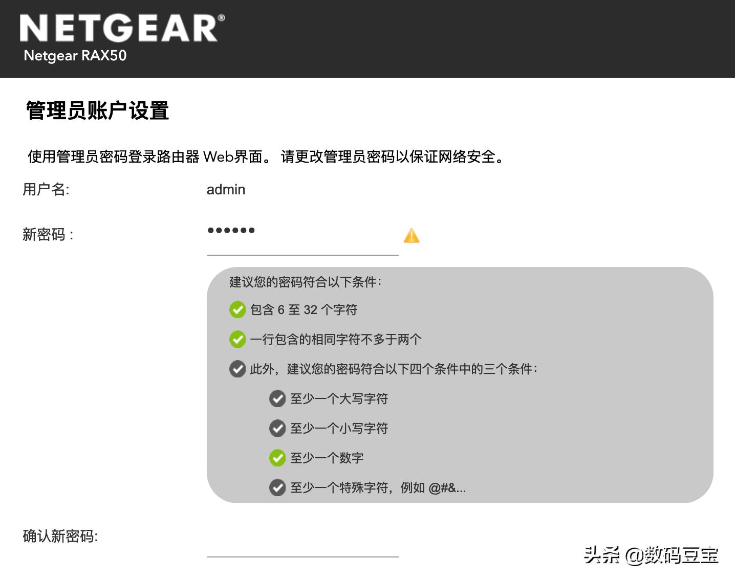 网件rax50路由器信号怎么样,网件路由器rax70测评