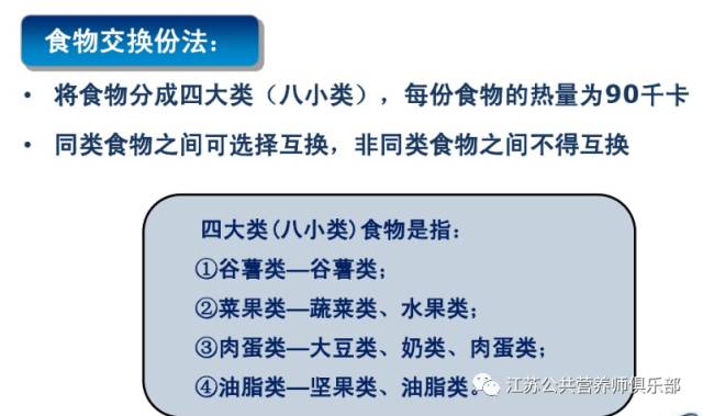 糖尿病控血糖三字经,糖尿病饮食7字诀值得收藏