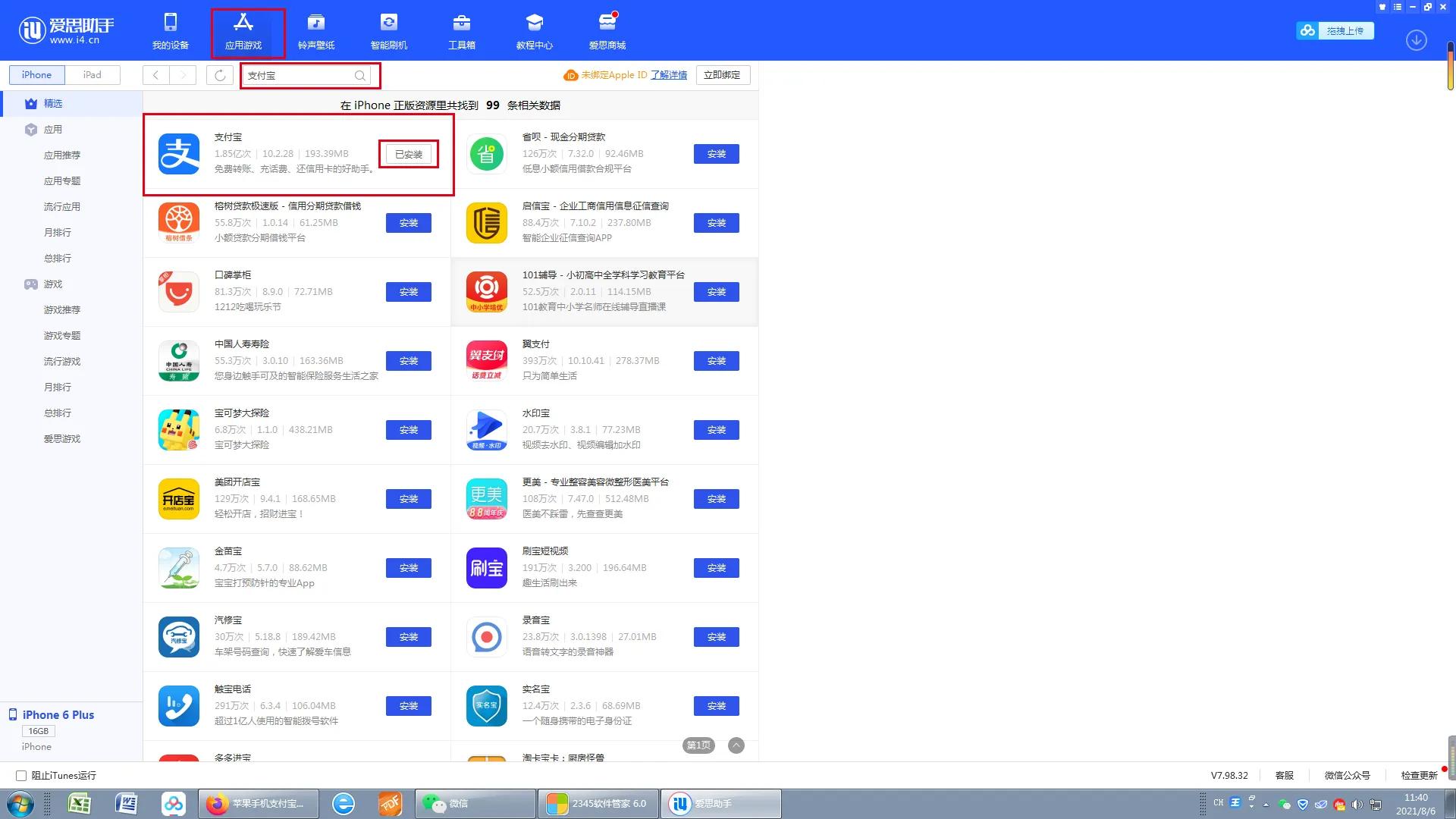 苹果手机支付宝app删除后无法下载,手机支付宝卸载后还能再安装吗