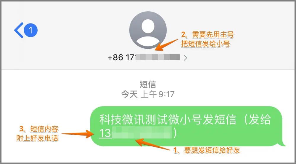 微信网络虚拟电话,微信虚拟号码软件