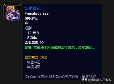 魔兽世界60年代防御戒指,魔兽世界60级战士最好的戒指