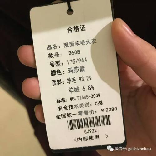 羊绒大衣和双面羊绒的区别在哪里,怎么辨别羊绒大衣是真的羊毛