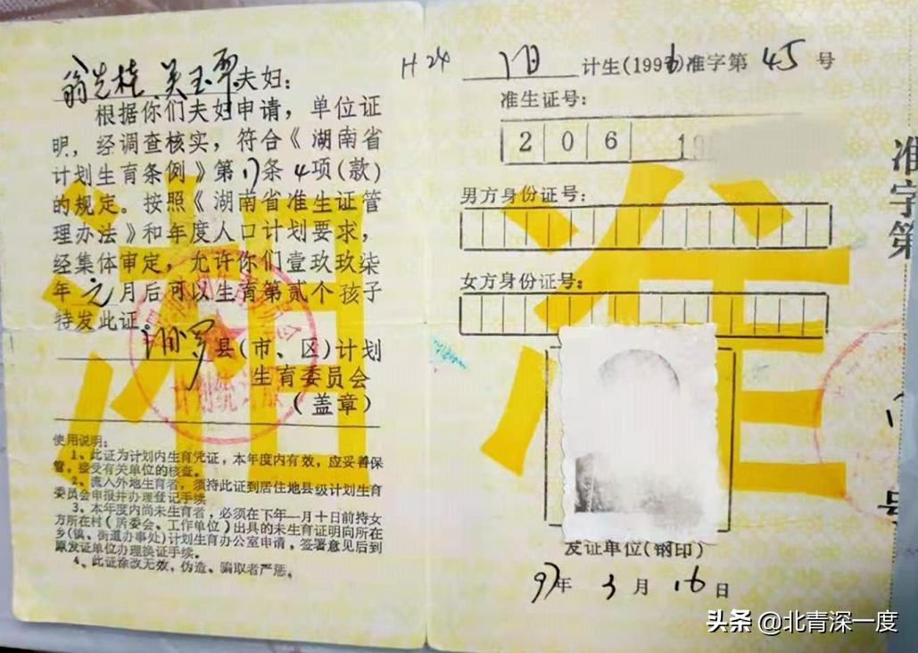 “隐身”23年的节育环：拿到二胎准生证后不断寻医问药，结果发现乡计生委的取环手术，并未将“环”取出