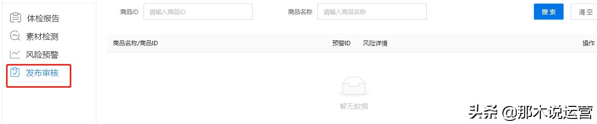 淘宝网店有违规怎么处理视频教程,淘宝电商如何规避侵权问题