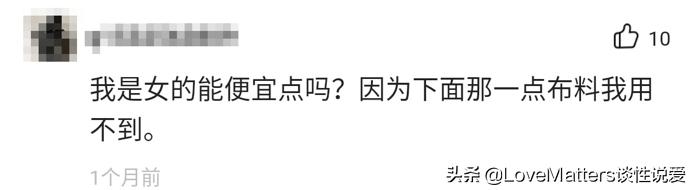 “闲鱼”除了买卖二手，还提供这种服务？这些留言不能再露骨了