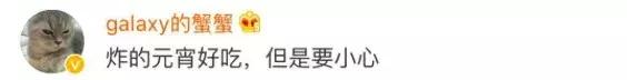 元宵炸爆了有什么说法吗,元宵爆炸怎么回事