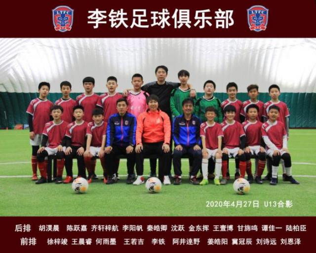 沈阳李铁8号足球公园小学,沈阳李铁8号足球公园随便踢吗