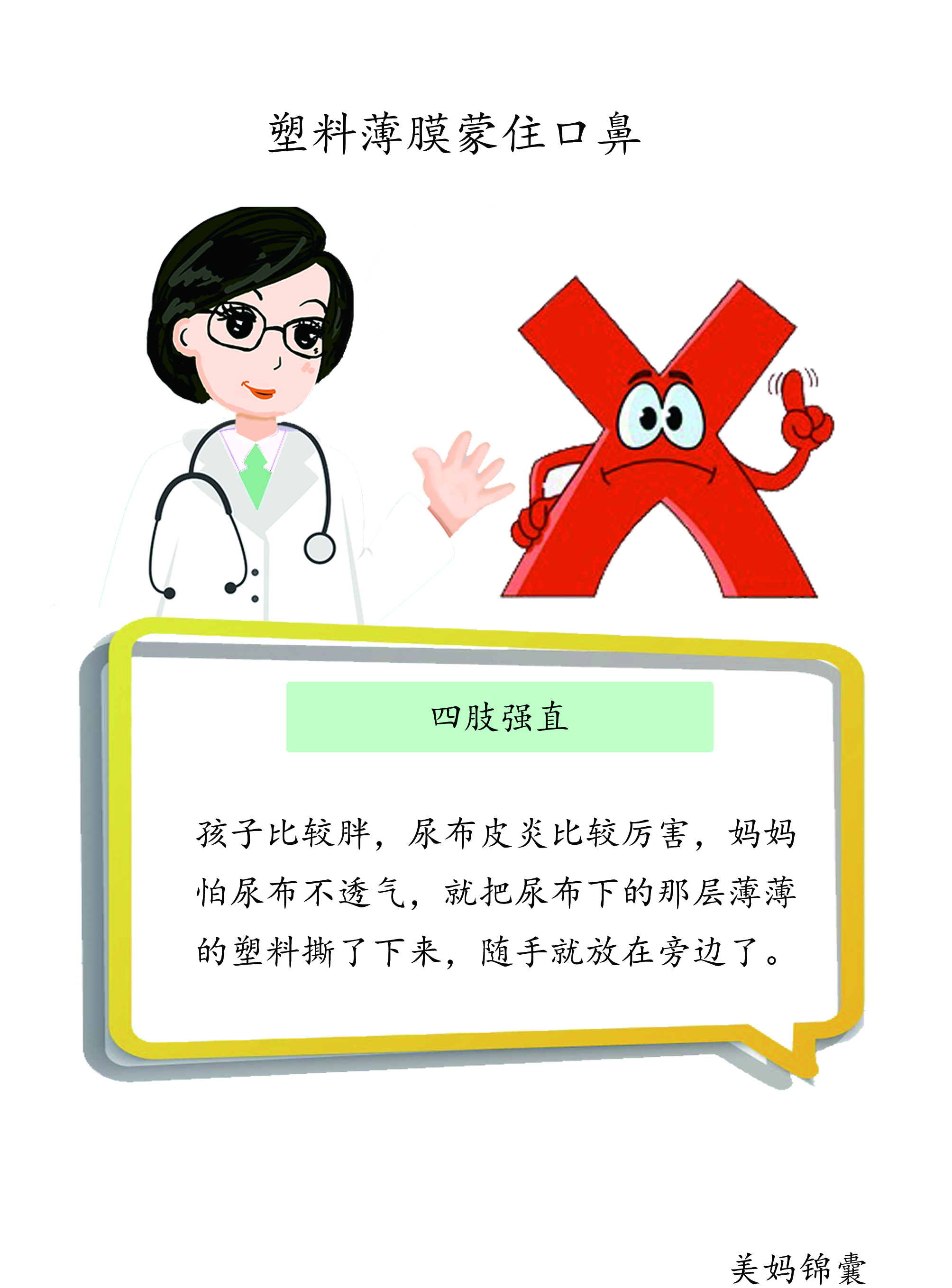 尿不湿宝宝吃到一点点有毒吗,宝宝误食尿不湿的水晶会排出来吗