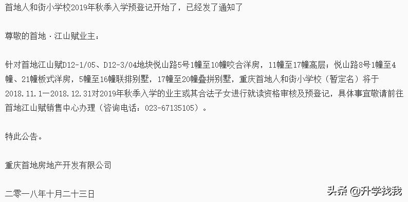 247000！2020年重庆民办小学学费出炉，又又又涨价了