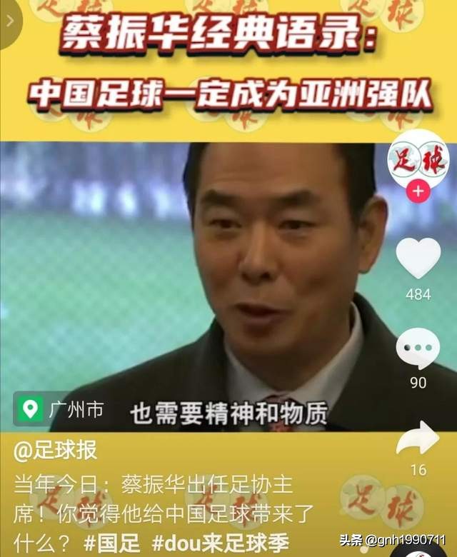 金元足球是什么意思,中超金元足球什么时候开始的