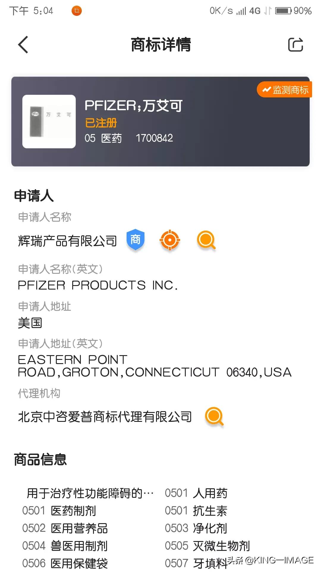 保健品*脑洗**之反*脑洗**分享（与WDCYH威氏推销员的斗争）
