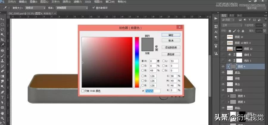 ps淘宝美工精修图视频,ps电商产品精修教程