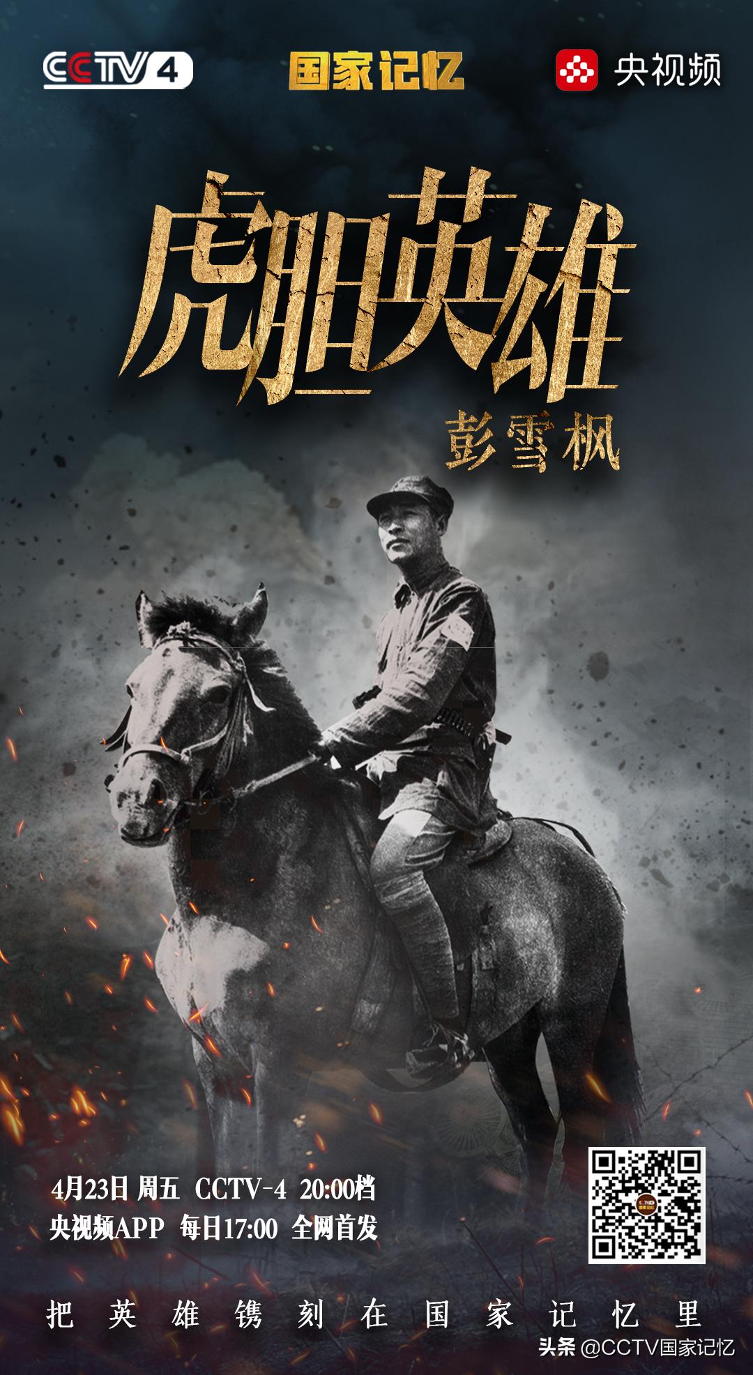 英雄虎胆大结局完整版,虎胆英雄大结局是什么