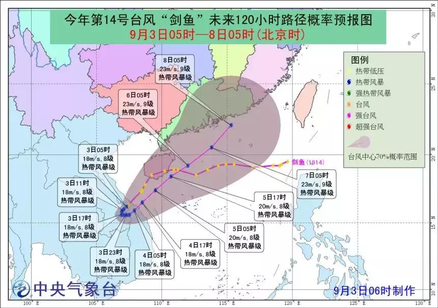台风剑鱼预警,13号台风剑鱼实时路径