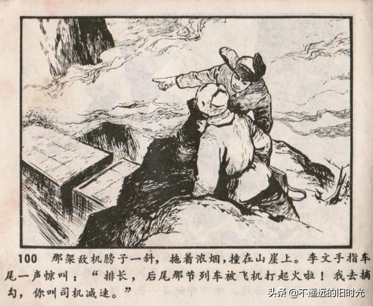 烈火连环画欣赏,烈火红桥阅读