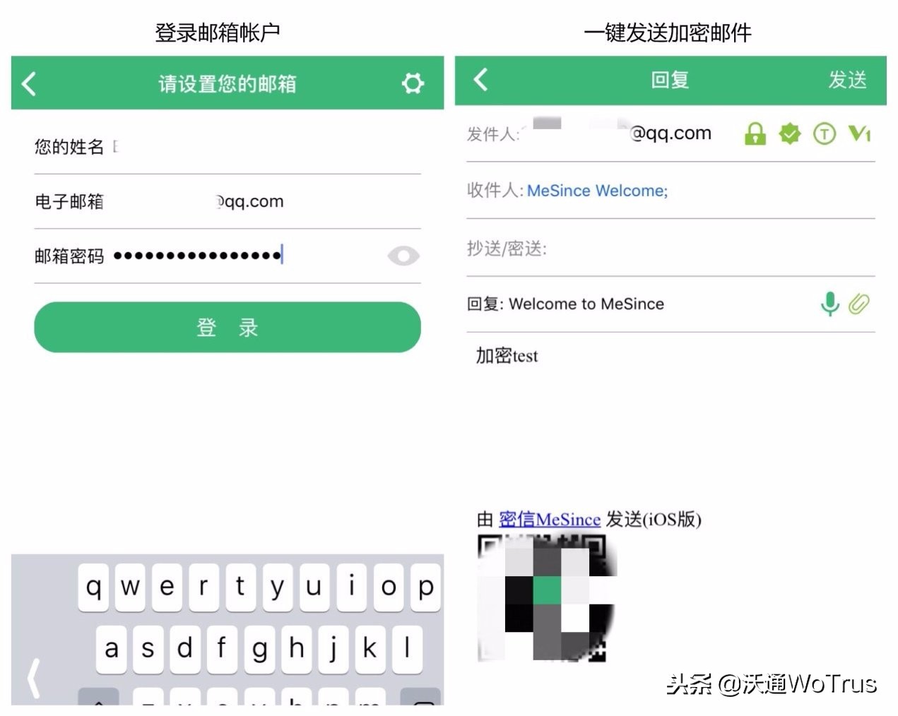 手机发qq邮箱怎么加密,qq邮箱加密邮件