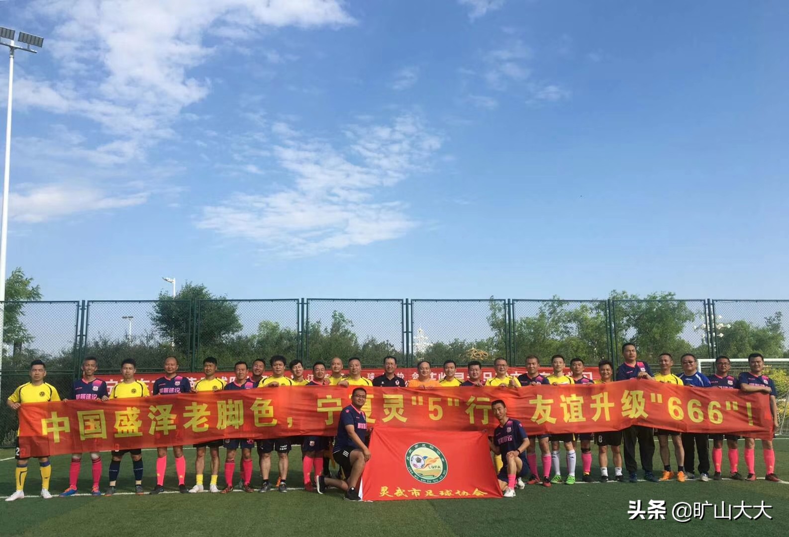 “喜欢你就来”-盛泽球迷协会赴灵武市沟通足球文化