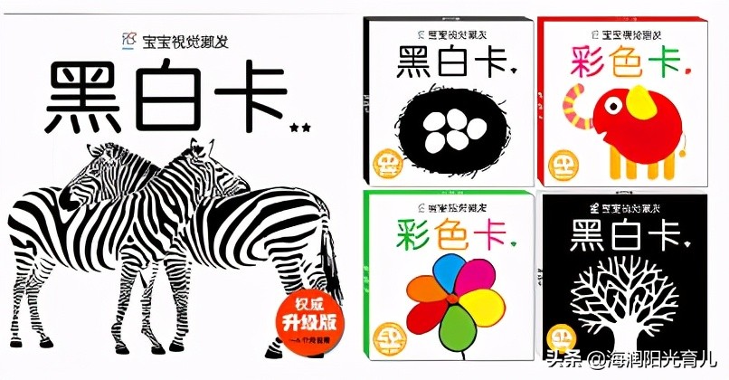 黑白视觉激发卡,视觉激发黑白卡训练