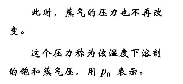 饱和蒸气压实验视频,饱和蒸气压温度对照表