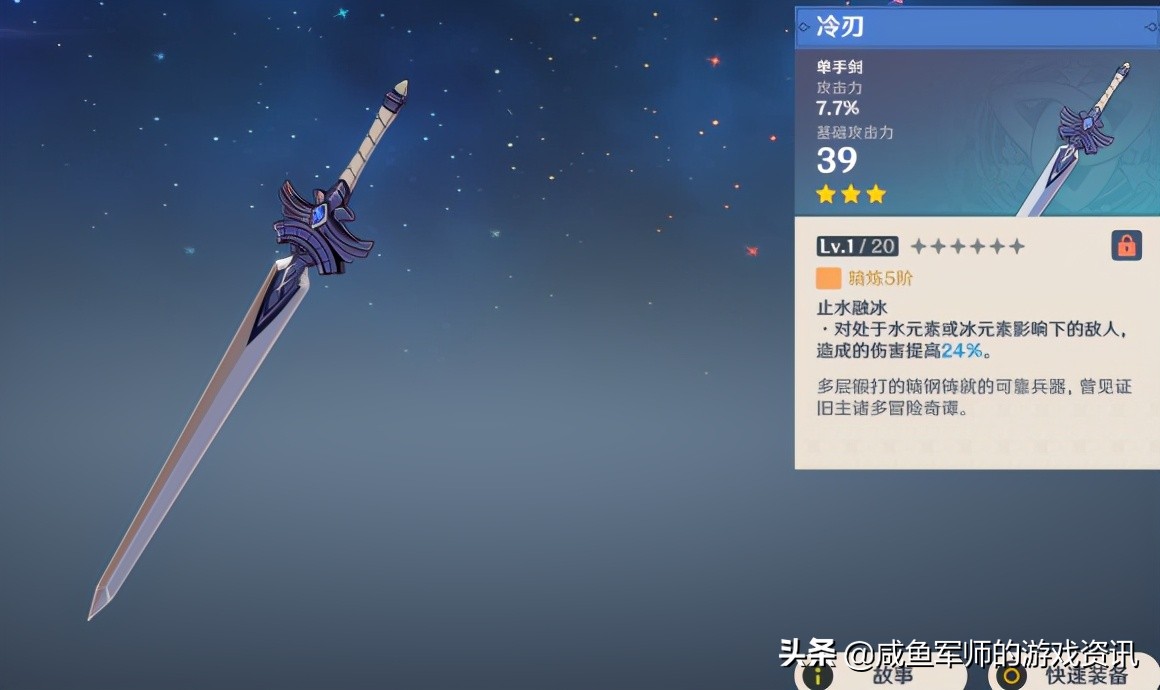 提瓦特大陆的*器武**你知道多少？