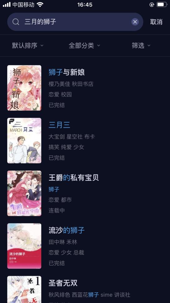 漫画正版化,别让读者成为正版受害者