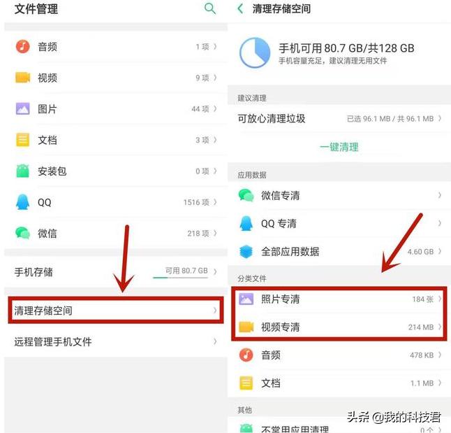 opporeno5pro手机卡顿怎么办,关于oppo手机改善卡顿设置方法