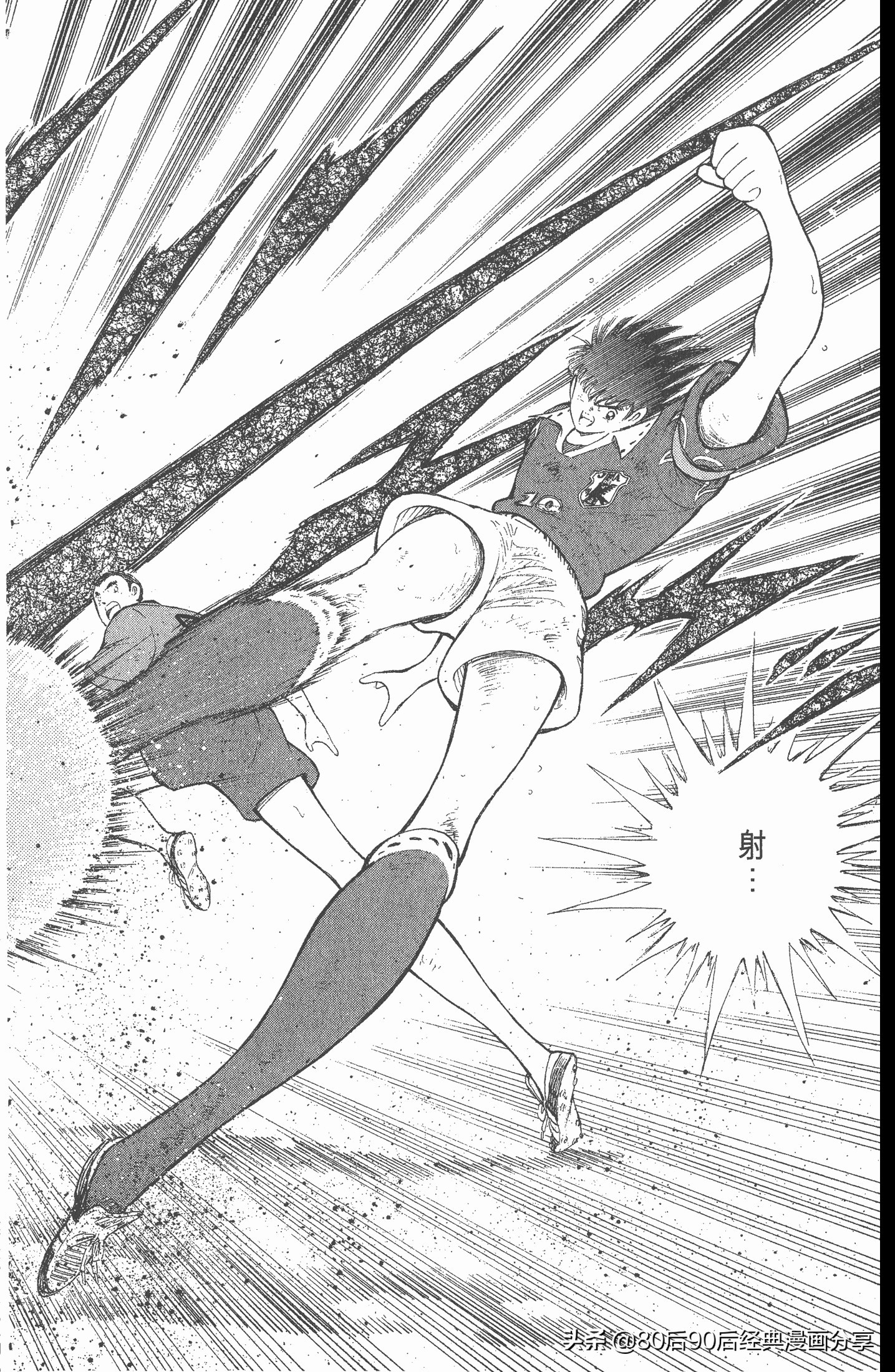 足球小将世青赛第七回,足球小将世青赛28