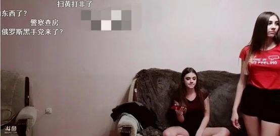 俄罗斯直播圈：高颜值洋妞有吃有聊更有料，还能娶回家…