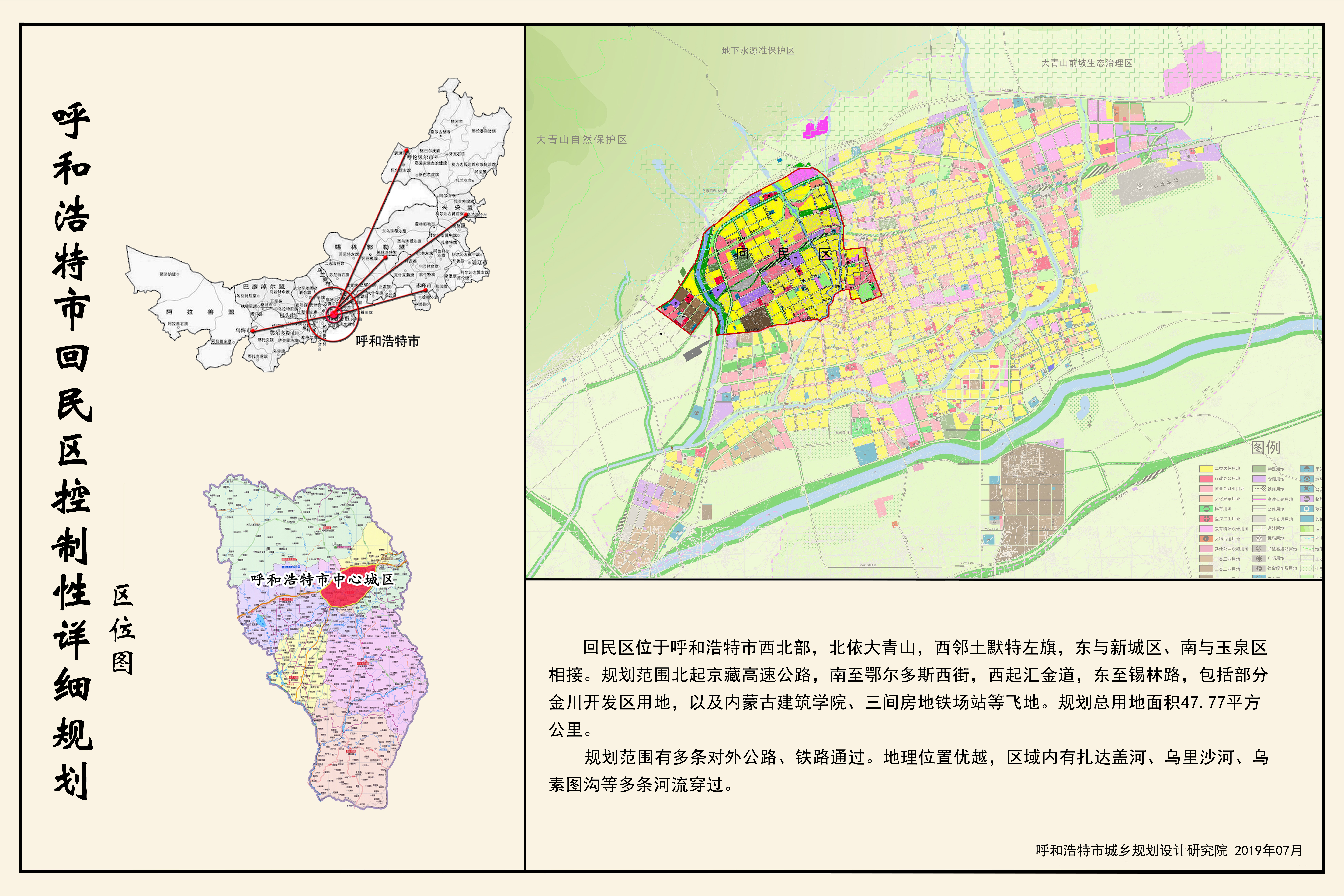 呼和浩特回民区冠丰家园房价,呼市三环内未来发展