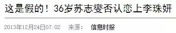 居然没付封口费？这是什么娱乐圈神文剧情啊