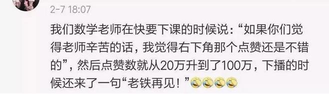 学霸屋顶蹭网学渣,停课不停学学生总结与反思400字