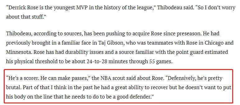 罗斯交易尼克斯新闻发布会,罗斯交易去湖人