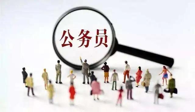 公务员职务职级和级别的区别,公务员职务职级与级别对照